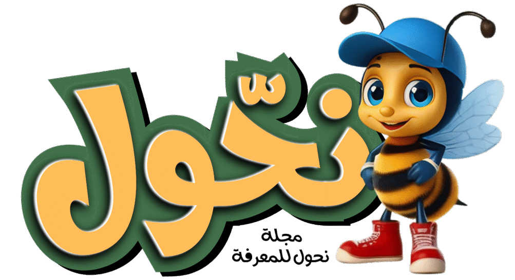 مجلة نحول للمعرفة